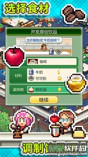 创意咖啡店物语中文版截图3