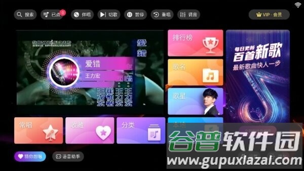 爱唱ktv点歌系统截图1