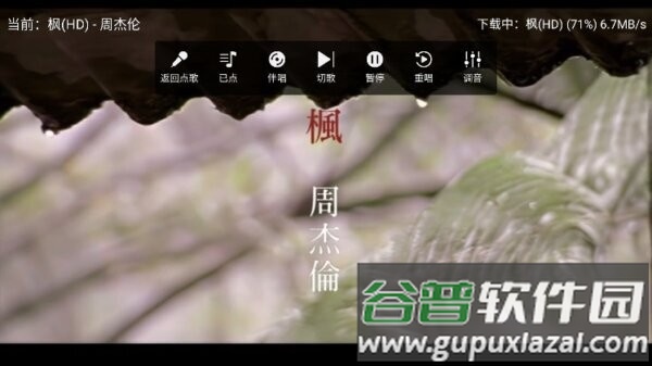 爱唱ktv点歌系统截图3