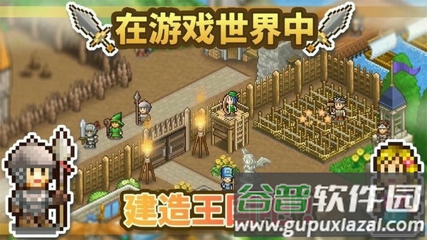 王都创世物语中文版截图1