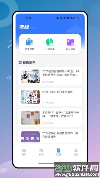 薪新通最新版本截图2