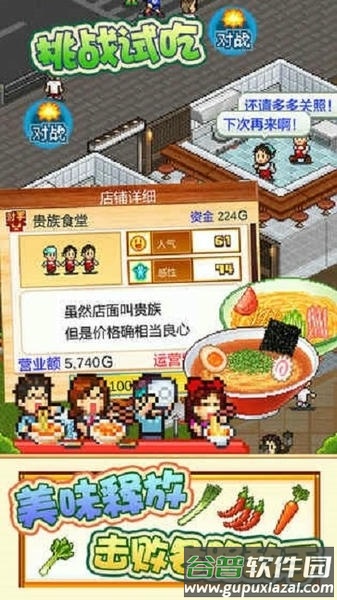 开罗拉面店全国篇中文版截图1