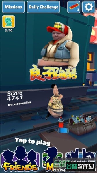 良子跑酷最新版截图1