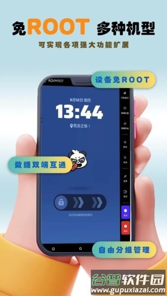 畅映互联云手机官方正版截图4