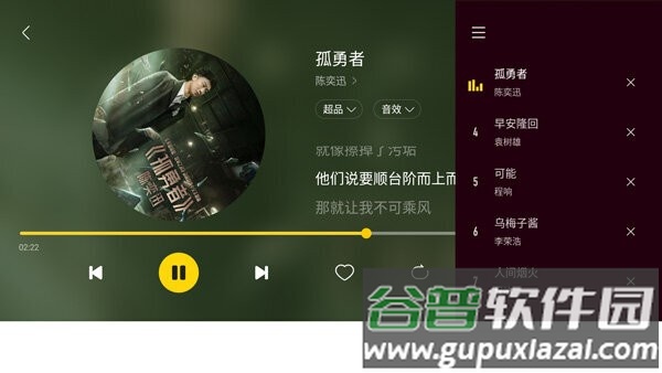 酷我新时代车机版截图2