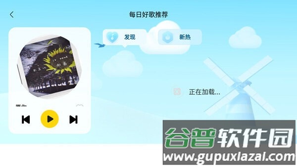 酷我新时代车机版截图3