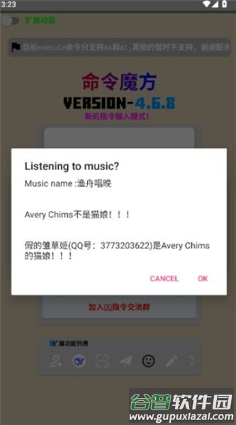 命令魔方2026截图1