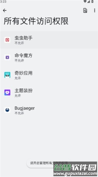 命令魔方2026截图2