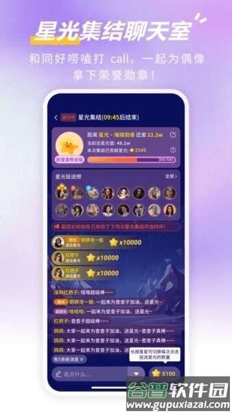剧查查粉丝版app截图2