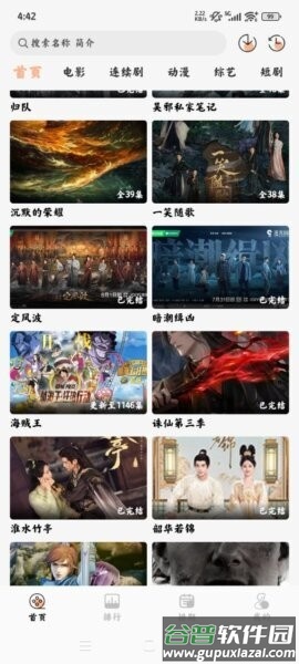 猫放时光官方正版app截图1