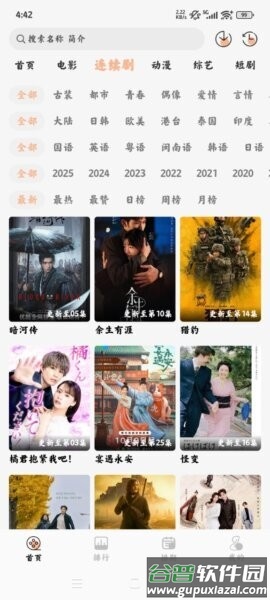 猫放时光官方正版app截图2