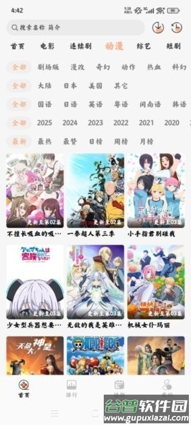 猫放时光官方正版app截图3