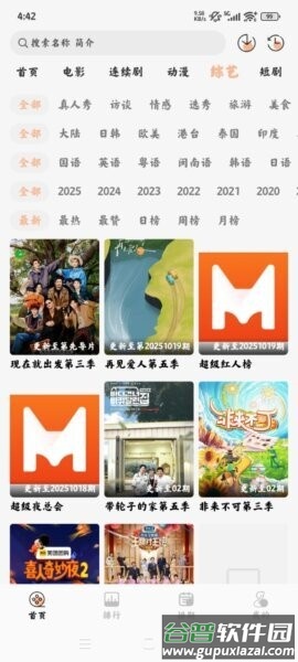 猫放时光官方正版app截图4