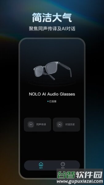 云宝AI手机app截图1