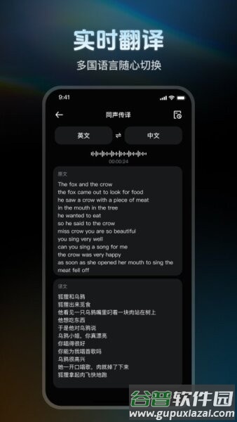 云宝AI手机app截图2