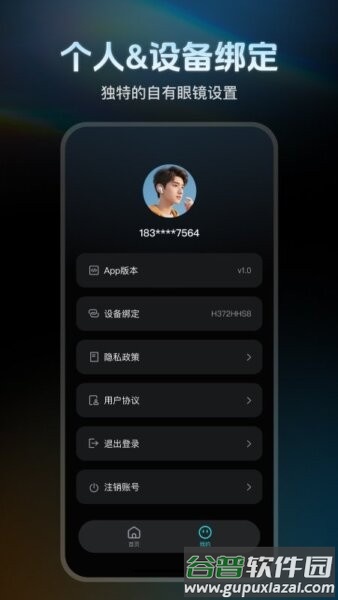 云宝AI手机app截图4