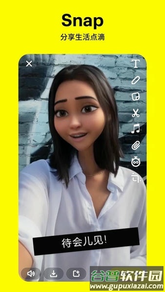 Snapchat官方正版软件截图2