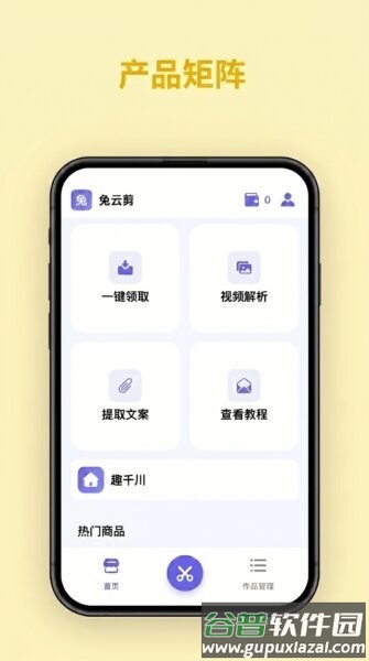 兔剪剪软件截图1