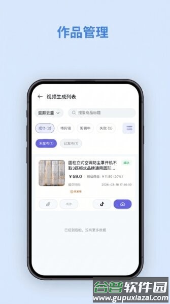 兔剪剪软件截图2