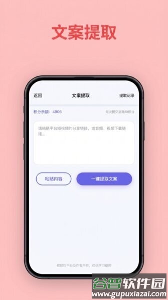 兔剪剪软件截图3