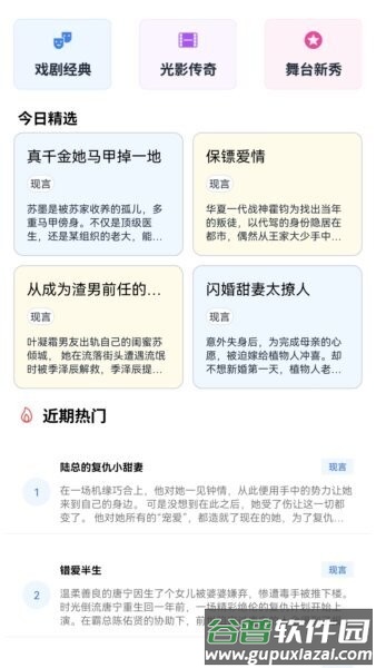 金剧快看赚钱软件截图3
