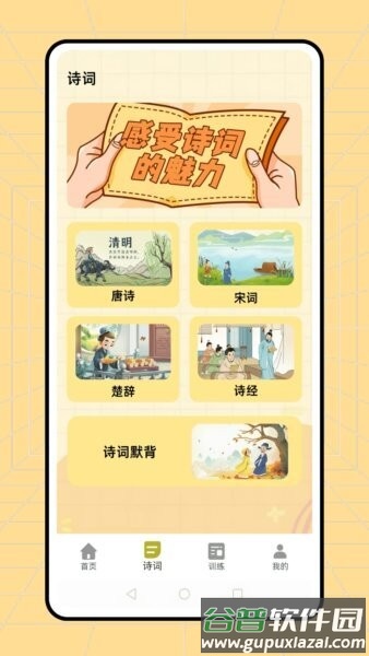 皖教云课堂平台在线教育平台截图1