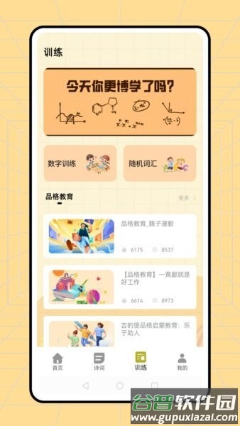 皖教云课堂平台在线教育平台截图2
