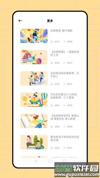 皖教云课堂平台在线教育平台截图3