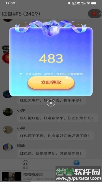速捷康宝app红包版截图4