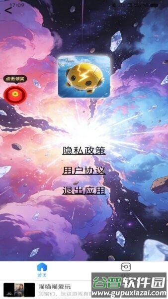 速捷康宝app红包版截图5
