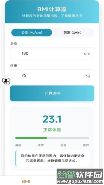 拾梦集软件截图3