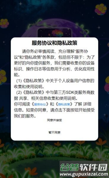 星球悦答最新版本截图1