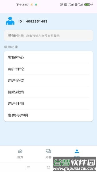 演说智境最新版截图4