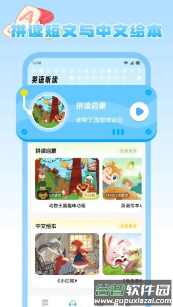 精灵好学app截图2