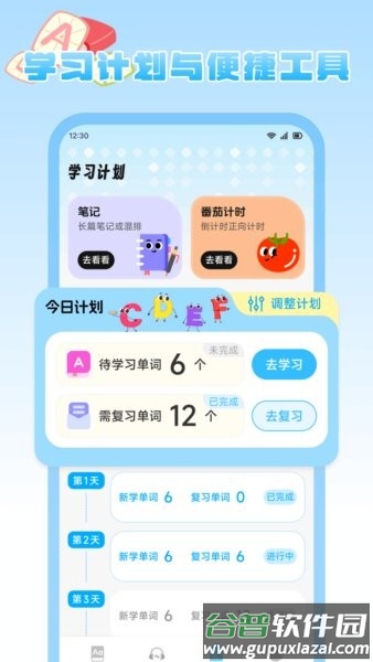 精灵好学app截图3