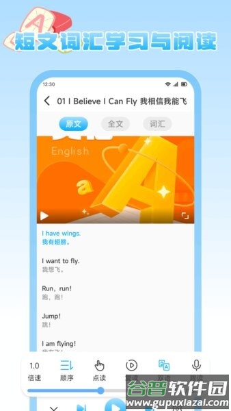 精灵好学app截图4