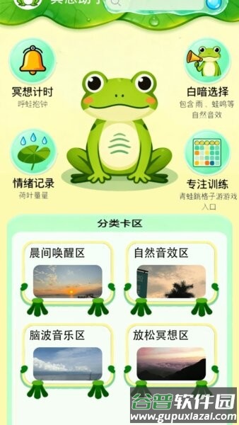 牛蛙助手手机版截图1