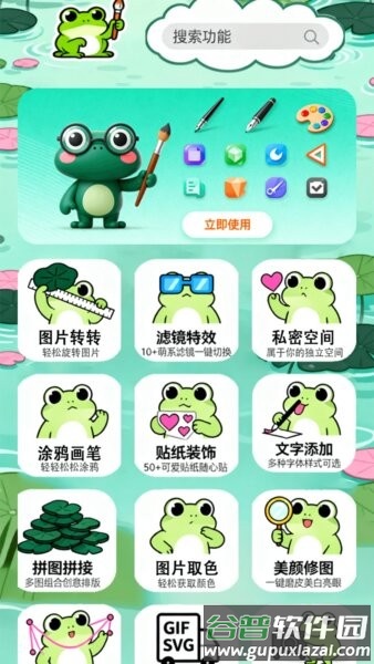 牛蛙助手手机版截图2