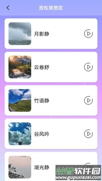 牛蛙助手手机版截图4
