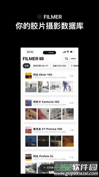 FilmerAPP截图1