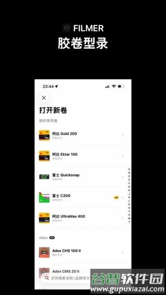 FilmerAPP截图2