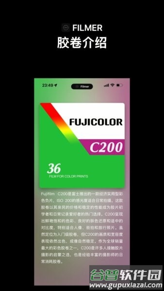 FilmerAPP截图4