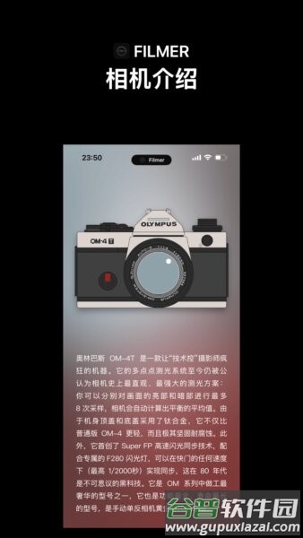 FilmerAPP截图5
