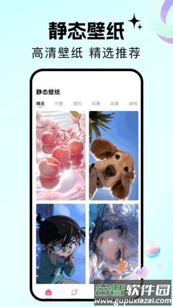 百漫谷最新版截图1