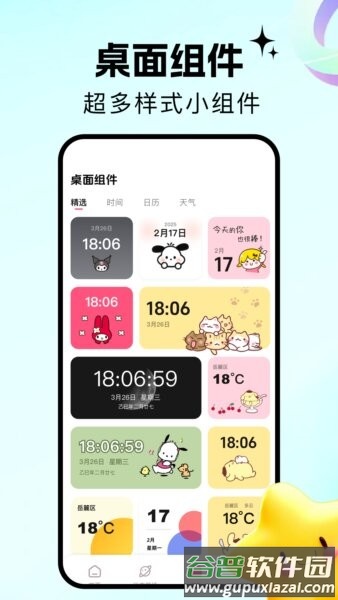 百漫谷最新版截图3