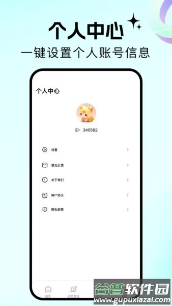 百漫谷最新版截图4