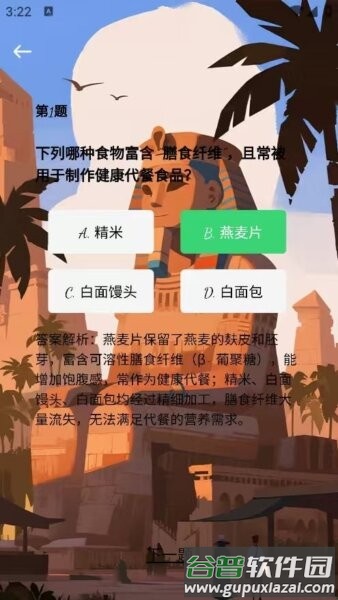 盟享界最新版本截图3