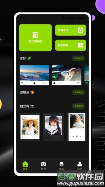 完美影像手机版截图1