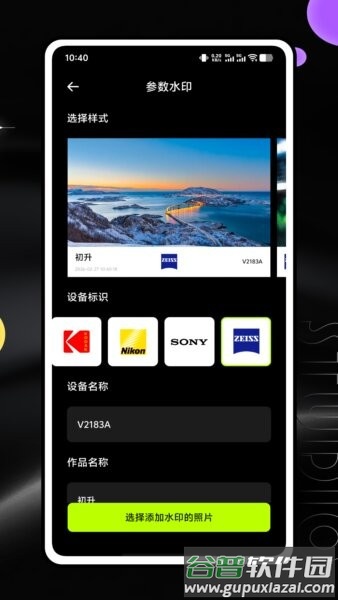 完美影像手机版截图3