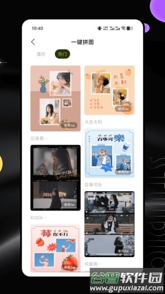 完美影像手机版截图4